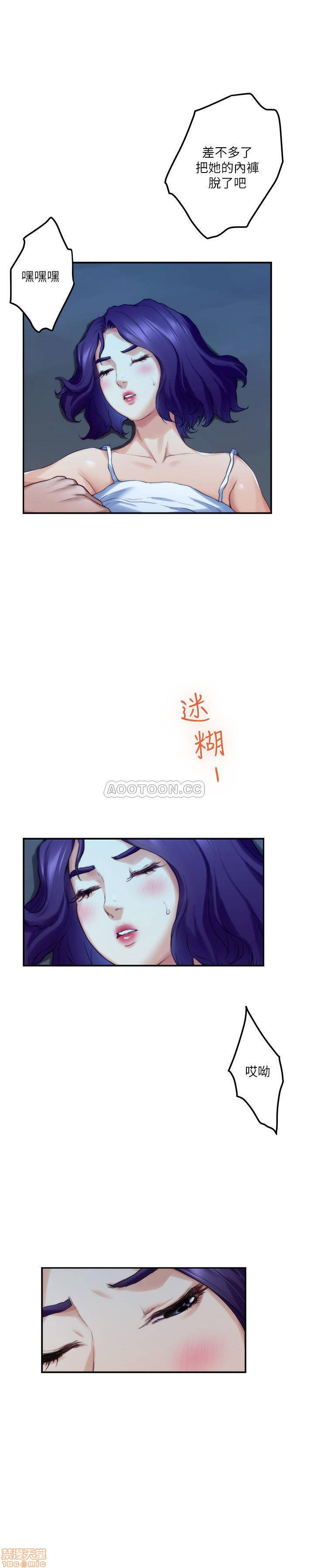 S MATE RAW Chapter 81 Page 16
