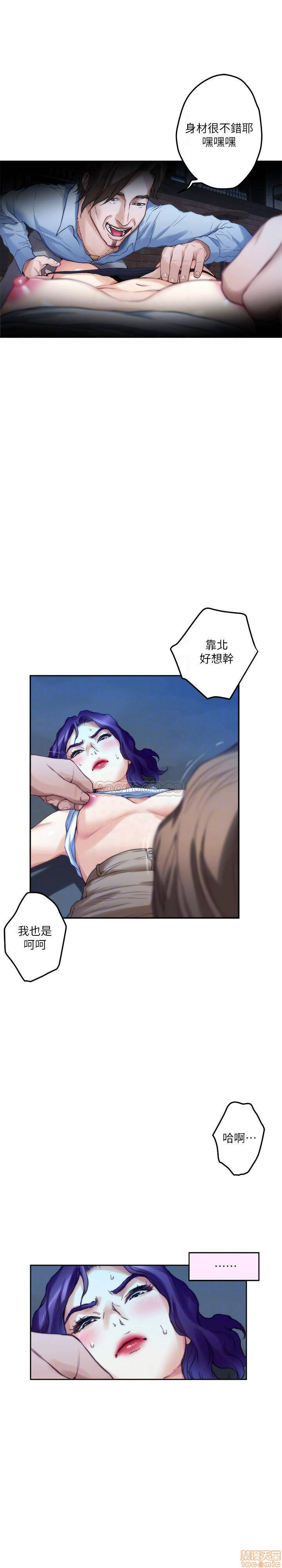 S MATE RAW Chapter 81 Page 17