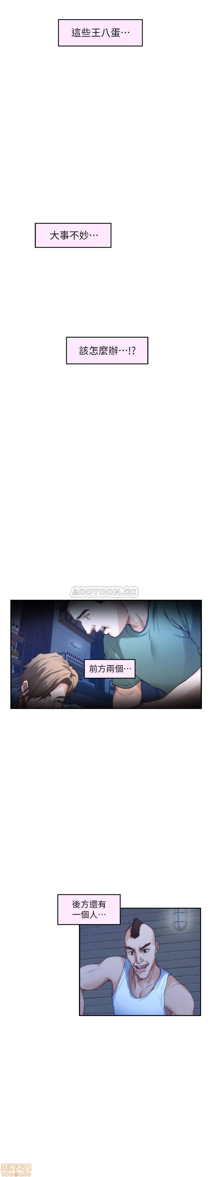 S MATE RAW Chapter 81 Page 18