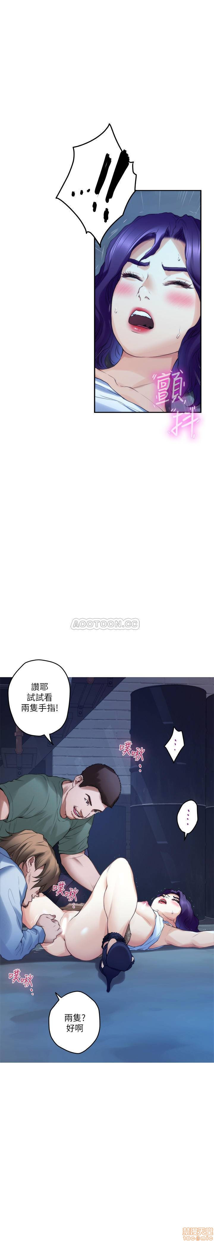 S MATE RAW Chapter 81 Page 20