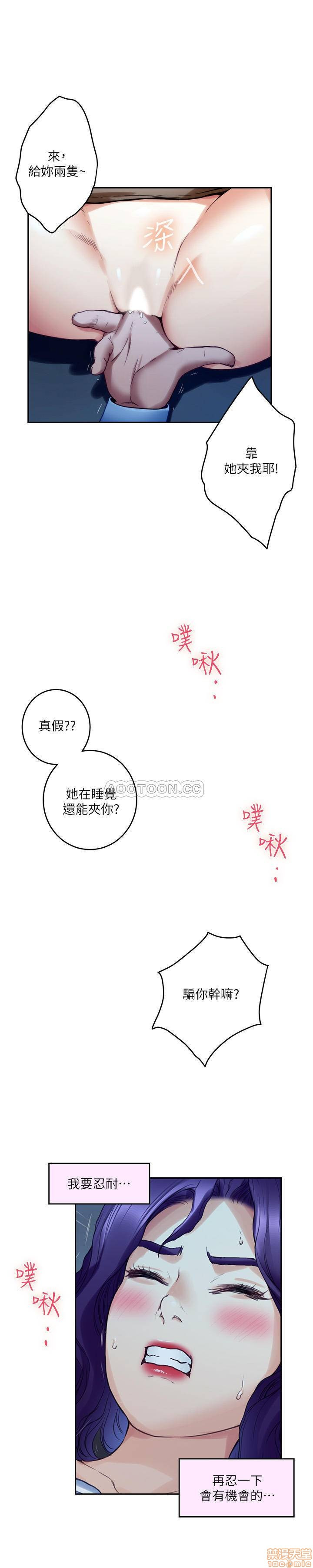 S MATE RAW Chapter 81 Page 21