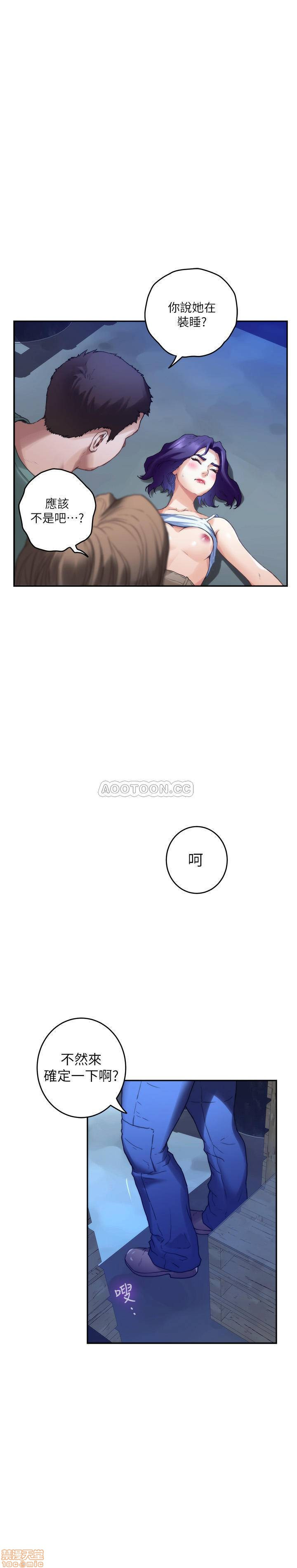 S MATE RAW Chapter 81 Page 23