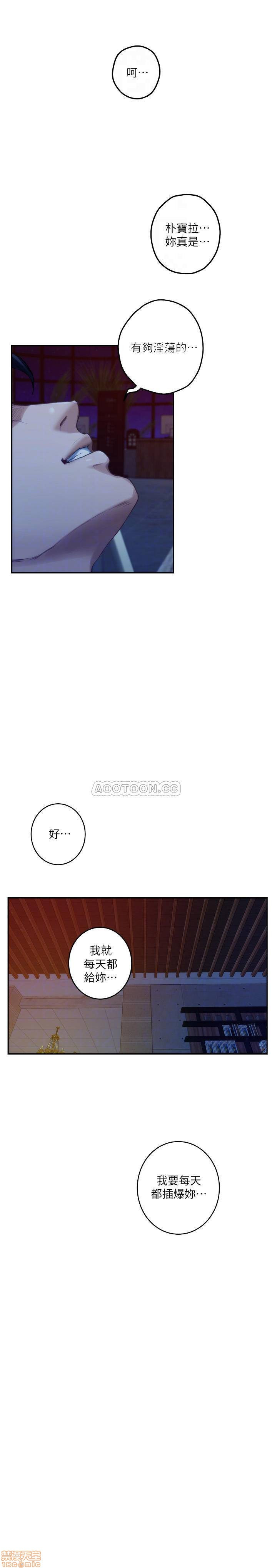 S MATE RAW Chapter 81 Page 6