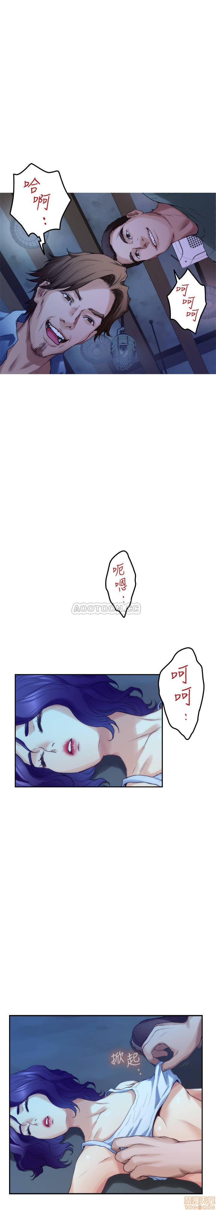 S MATE RAW Chapter 81 Page 9