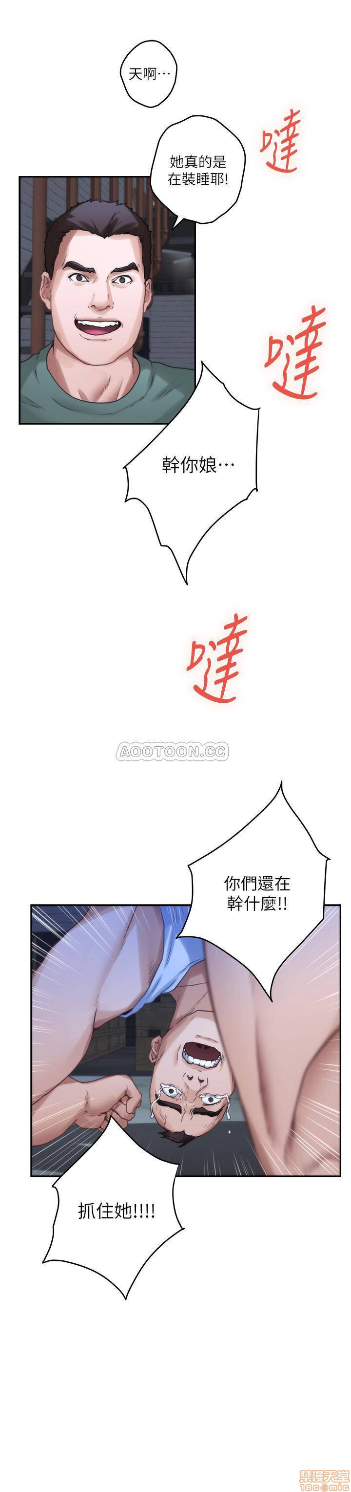 S MATE RAW Chapter 82 Page 12