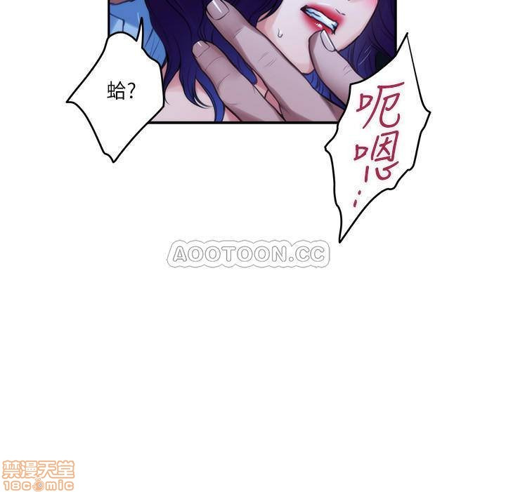 S MATE RAW Chapter 82 Page 15