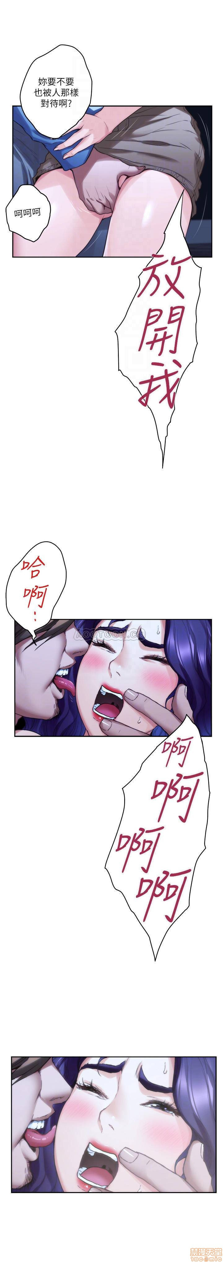 S MATE RAW Chapter 82 Page 16