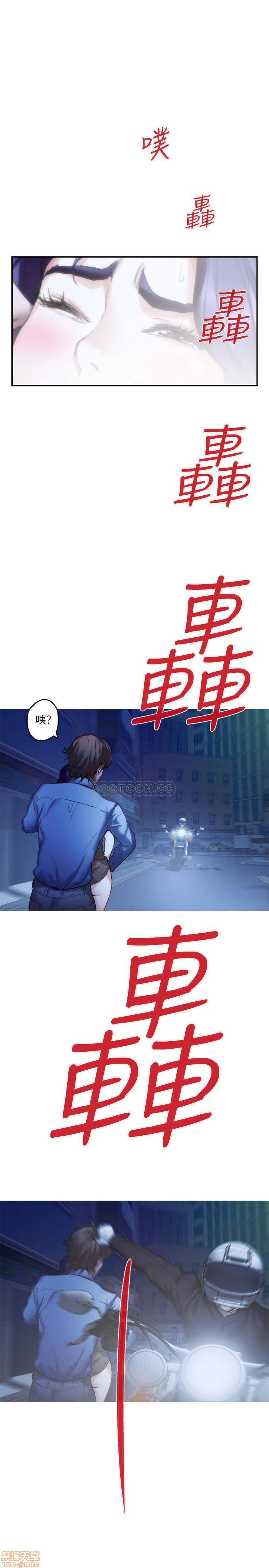 S MATE RAW Chapter 82 Page 17
