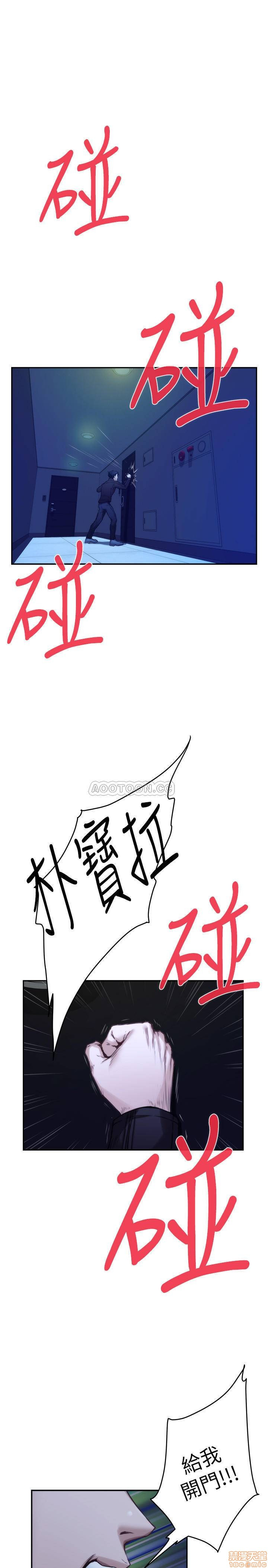 S MATE RAW Chapter 82 Page 2