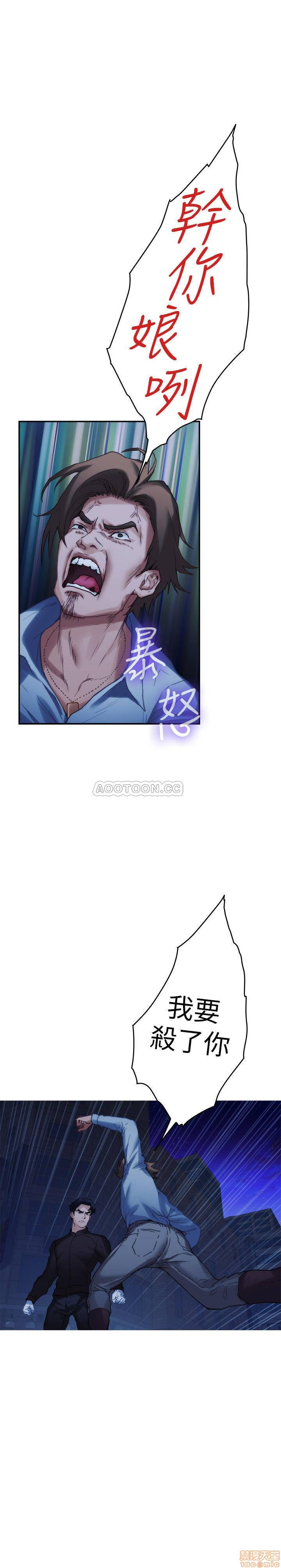 S MATE RAW Chapter 82 Page 22