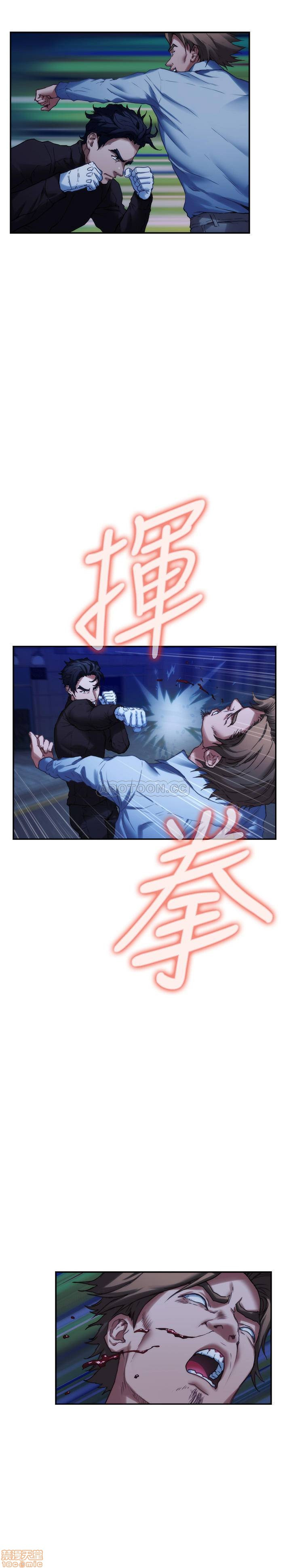 S MATE RAW Chapter 82 Page 23