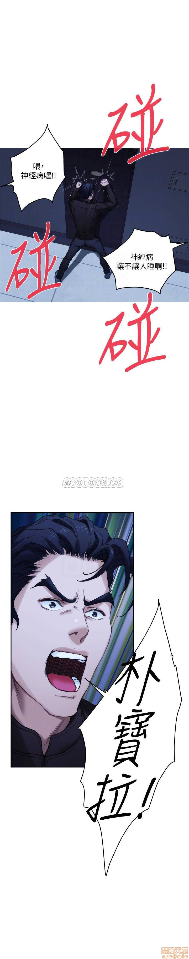 S MATE RAW Chapter 82 Page 4