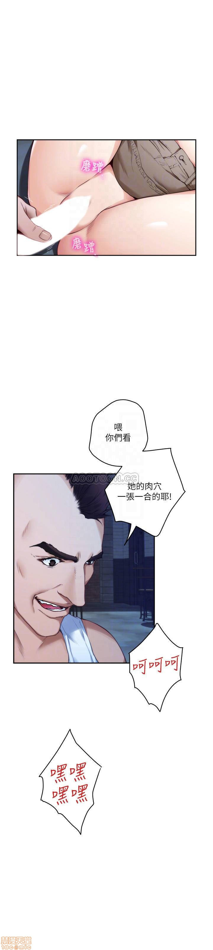 S MATE RAW Chapter 82 Page 6