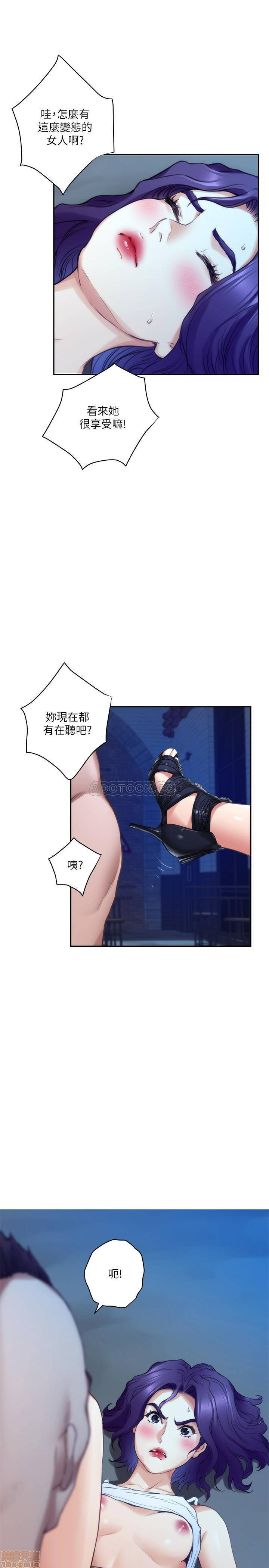 S MATE RAW Chapter 82 Page 7