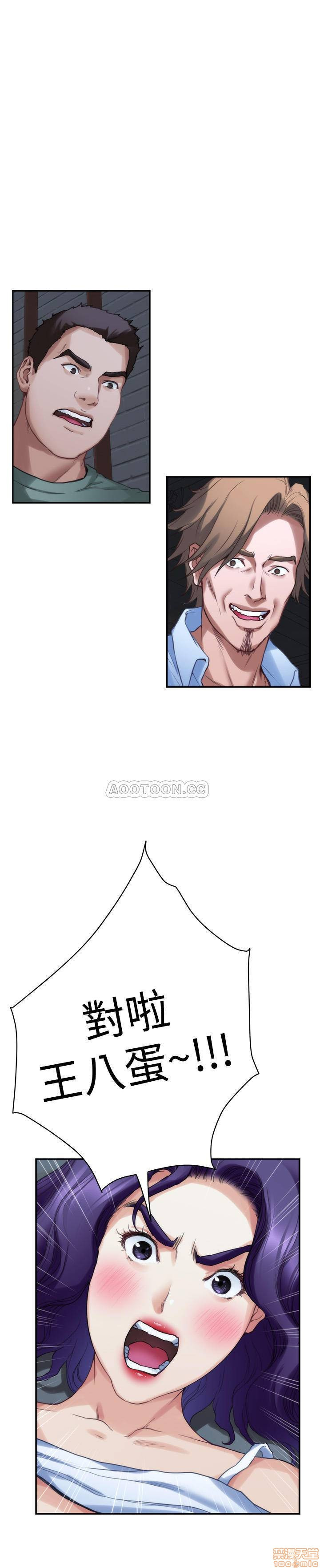 S MATE RAW Chapter 82 Page 9