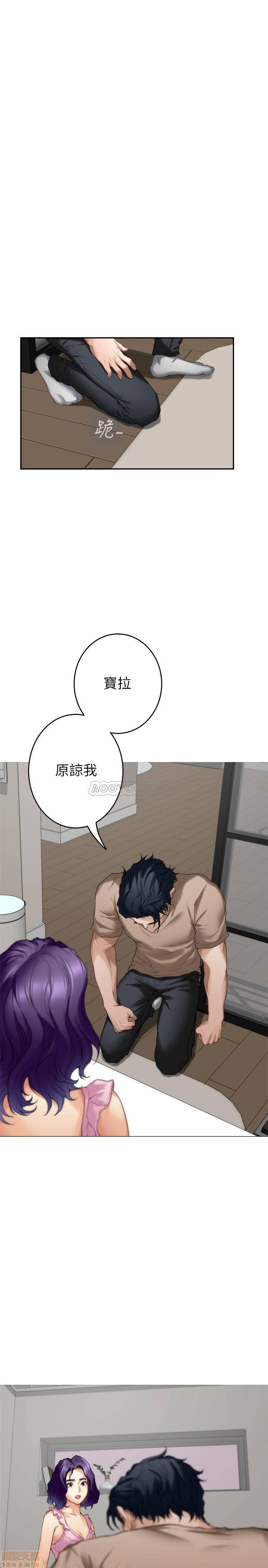 S MATE RAW Chapter 83 Page 13