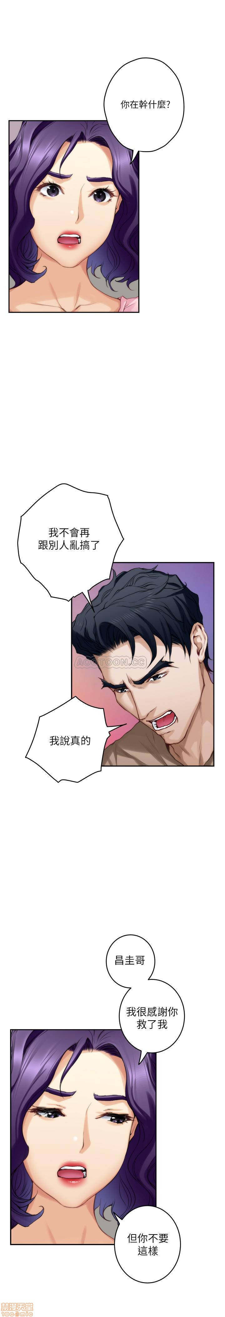 S MATE RAW Chapter 83 Page 15
