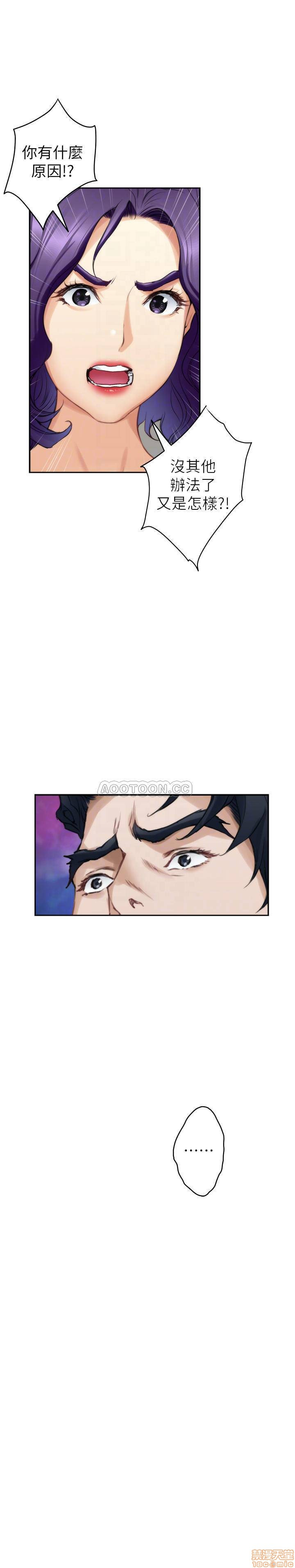 S MATE RAW Chapter 83 Page 18