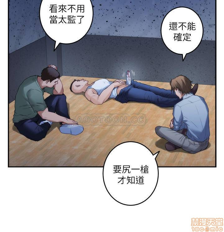 S MATE RAW Chapter 83 Page 2