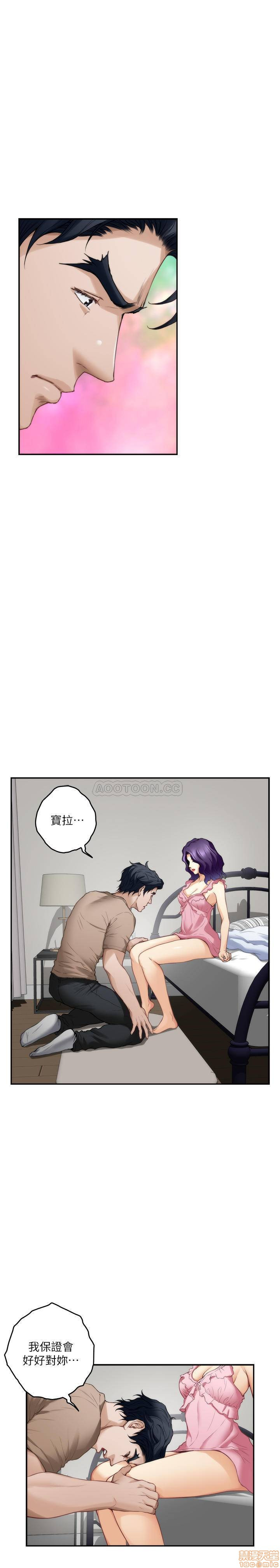 S MATE RAW Chapter 83 Page 20