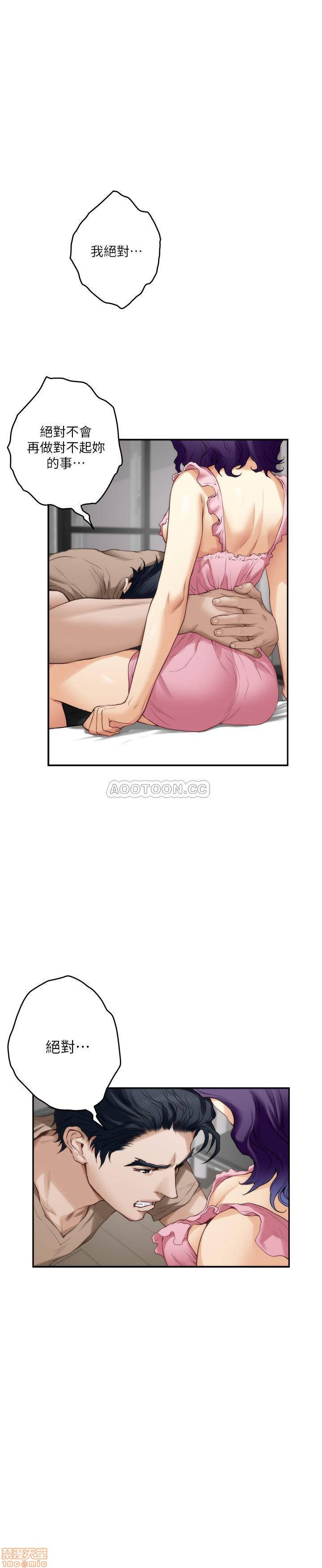 S MATE RAW Chapter 83 Page 21