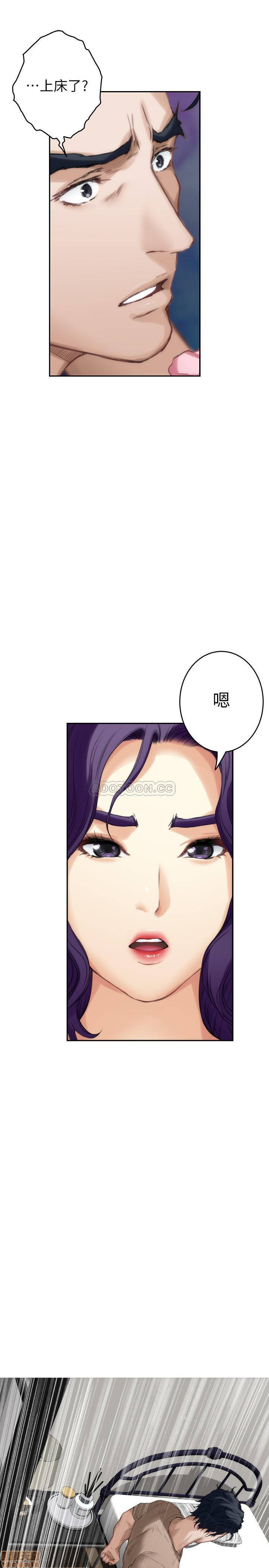 S MATE RAW Chapter 83 Page 24