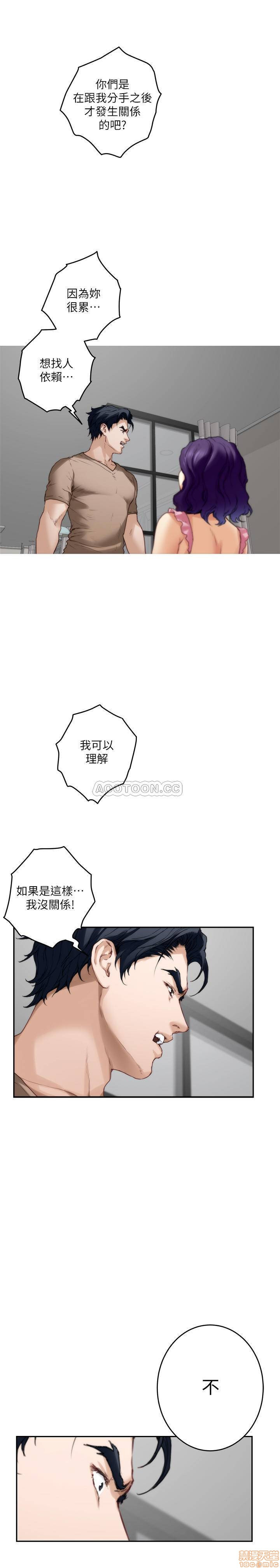 S MATE RAW Chapter 83 Page 28