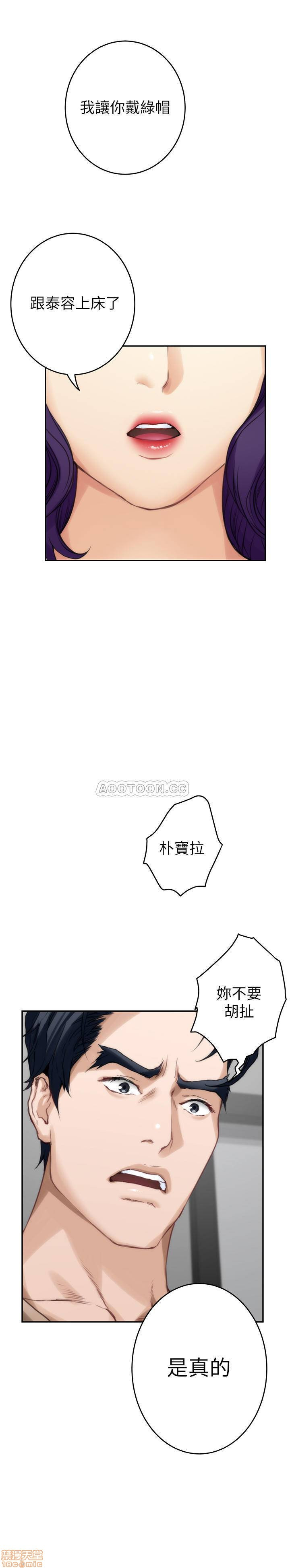 S MATE RAW Chapter 83 Page 30