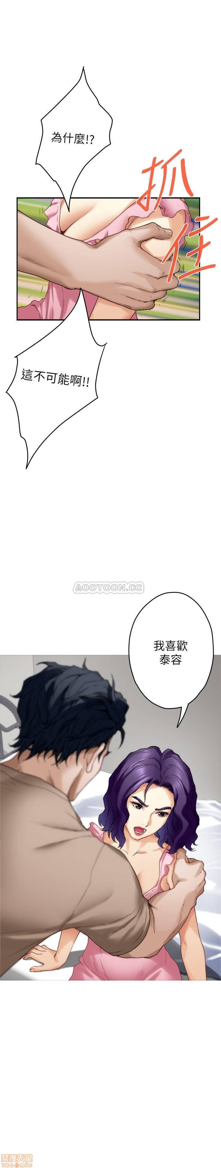 S MATE RAW Chapter 83 Page 31