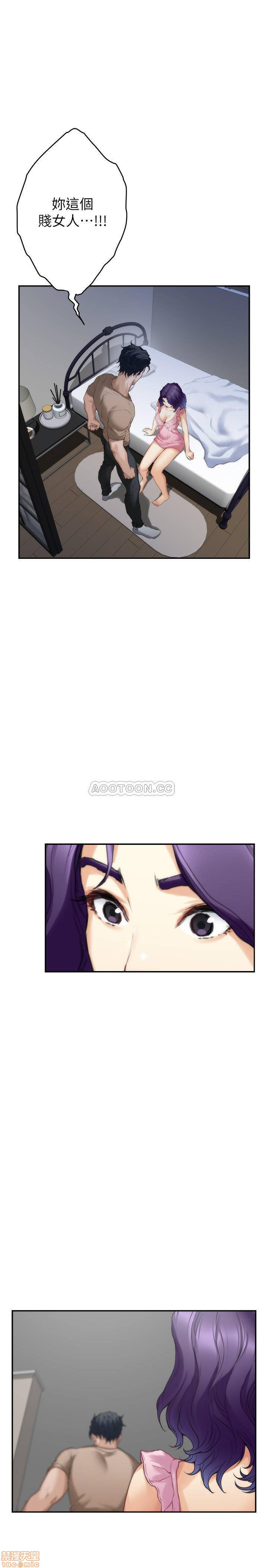 S MATE RAW Chapter 83 Page 33