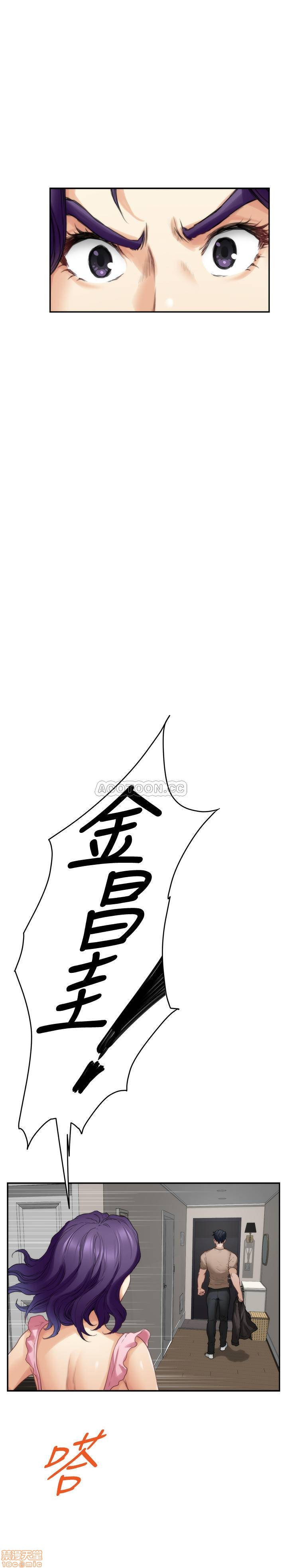 S MATE RAW Chapter 83 Page 34
