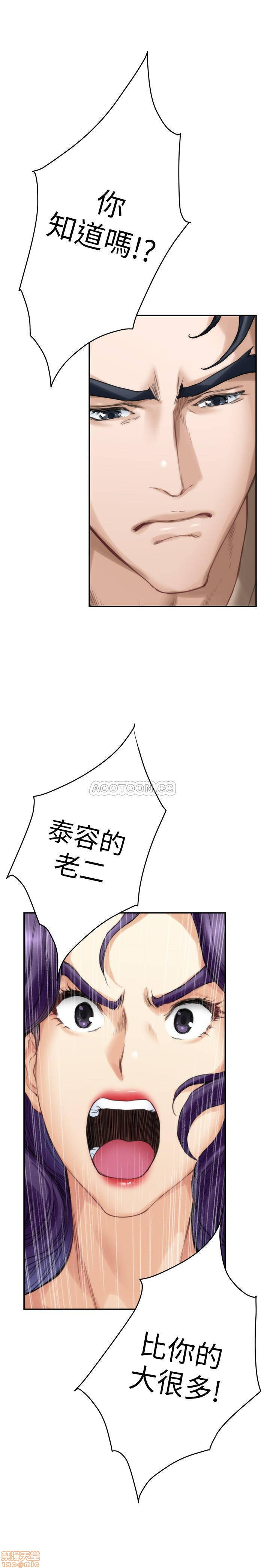 S MATE RAW Chapter 83 Page 35