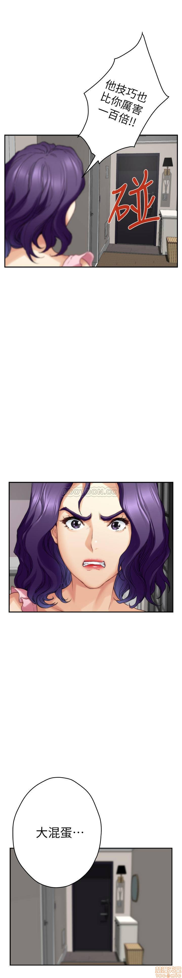 S MATE RAW Chapter 83 Page 36