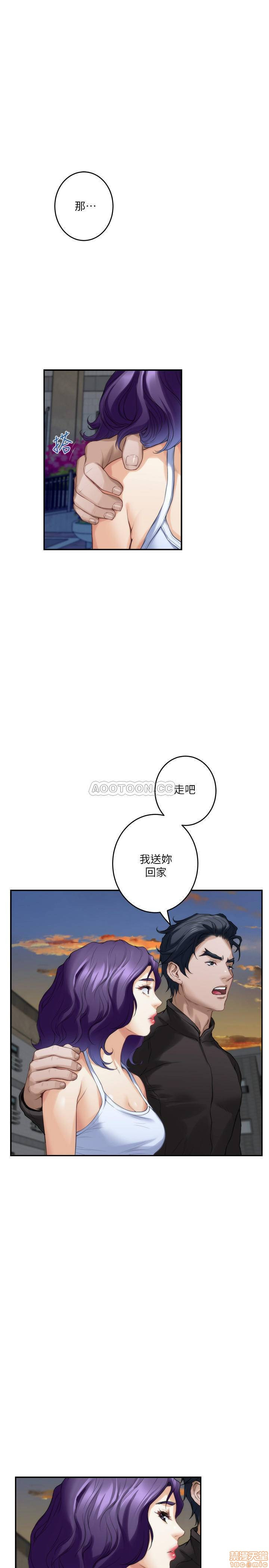 S MATE RAW Chapter 83 Page 5