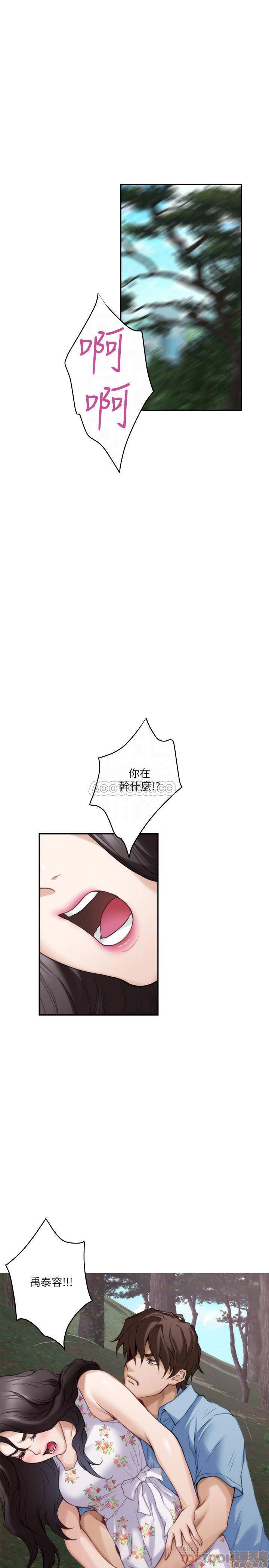 S MATE RAW Chapter 84 Page 11