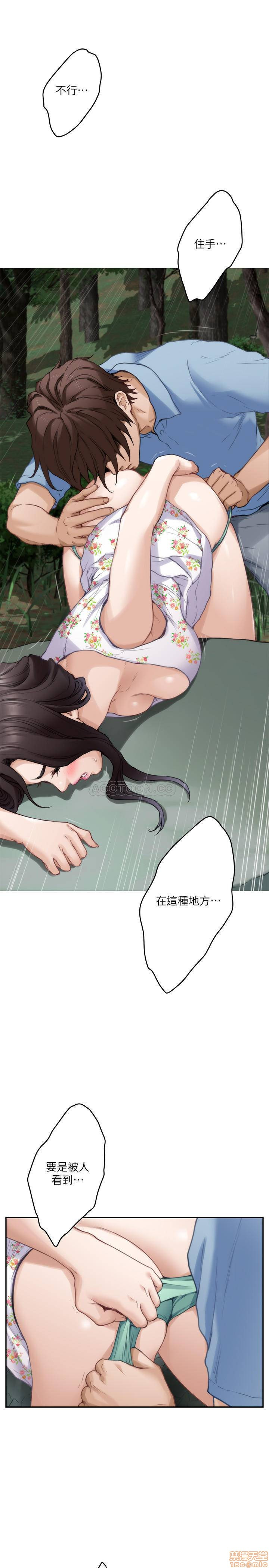 S MATE RAW Chapter 84 Page 17