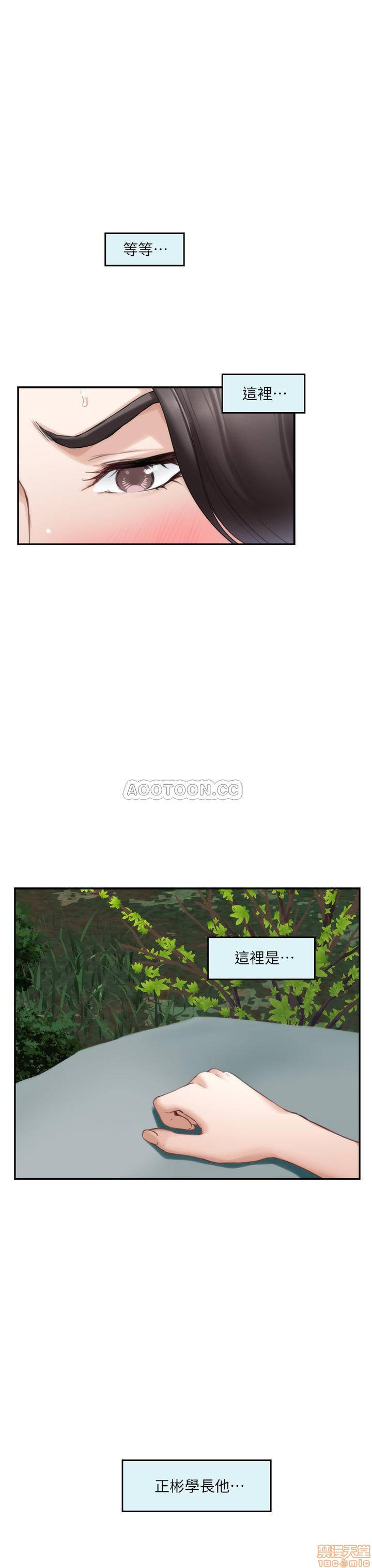 S MATE RAW Chapter 84 Page 18