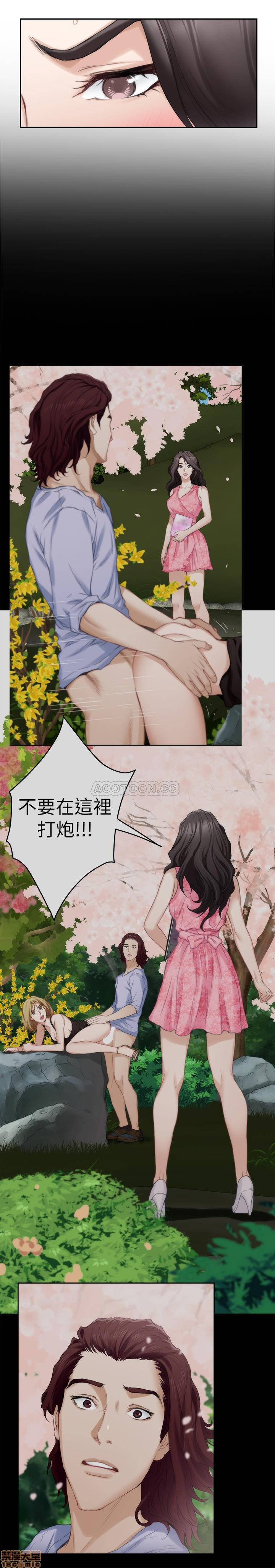 S MATE RAW Chapter 84 Page 19