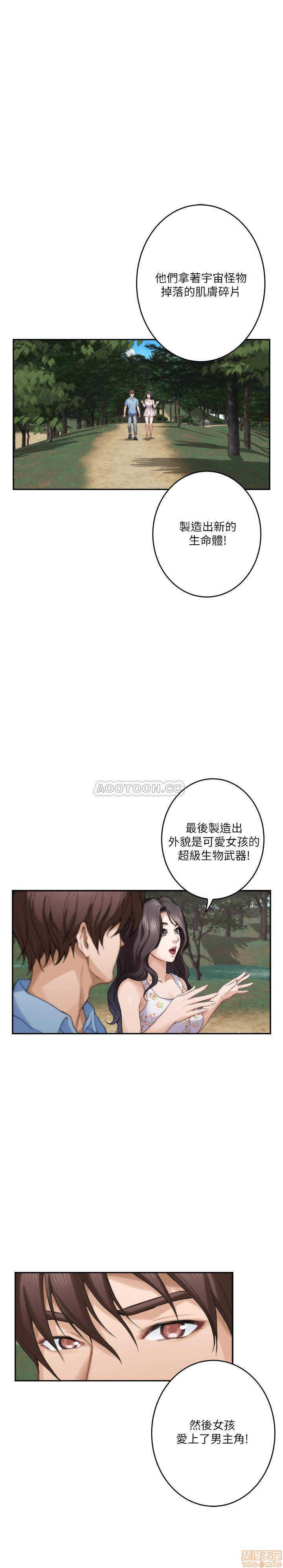 S MATE RAW Chapter 84 Page 2