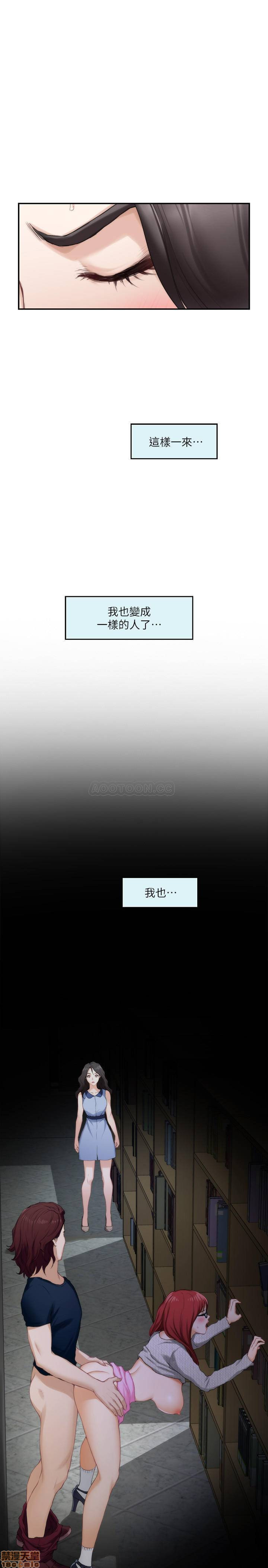 S MATE RAW Chapter 84 Page 20