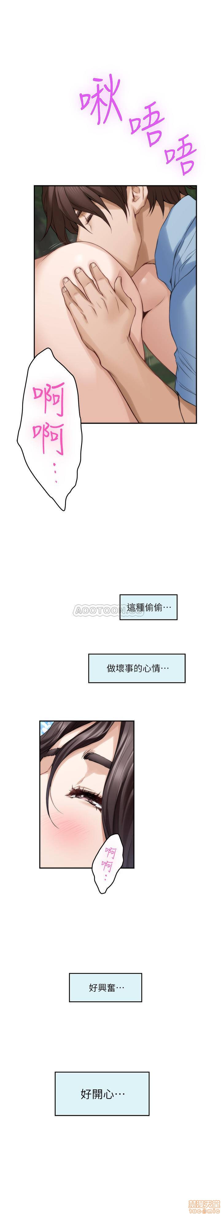 S MATE RAW Chapter 84 Page 23