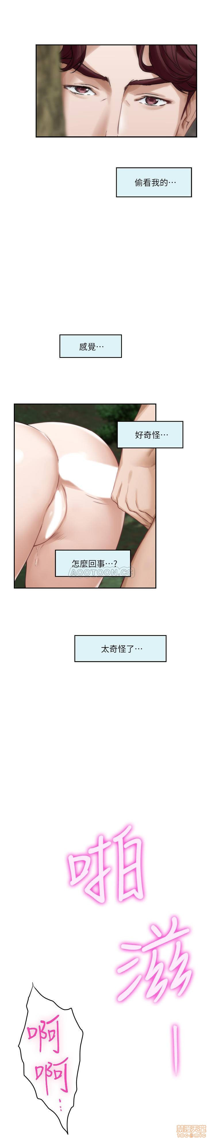 S MATE RAW Chapter 84 Page 26