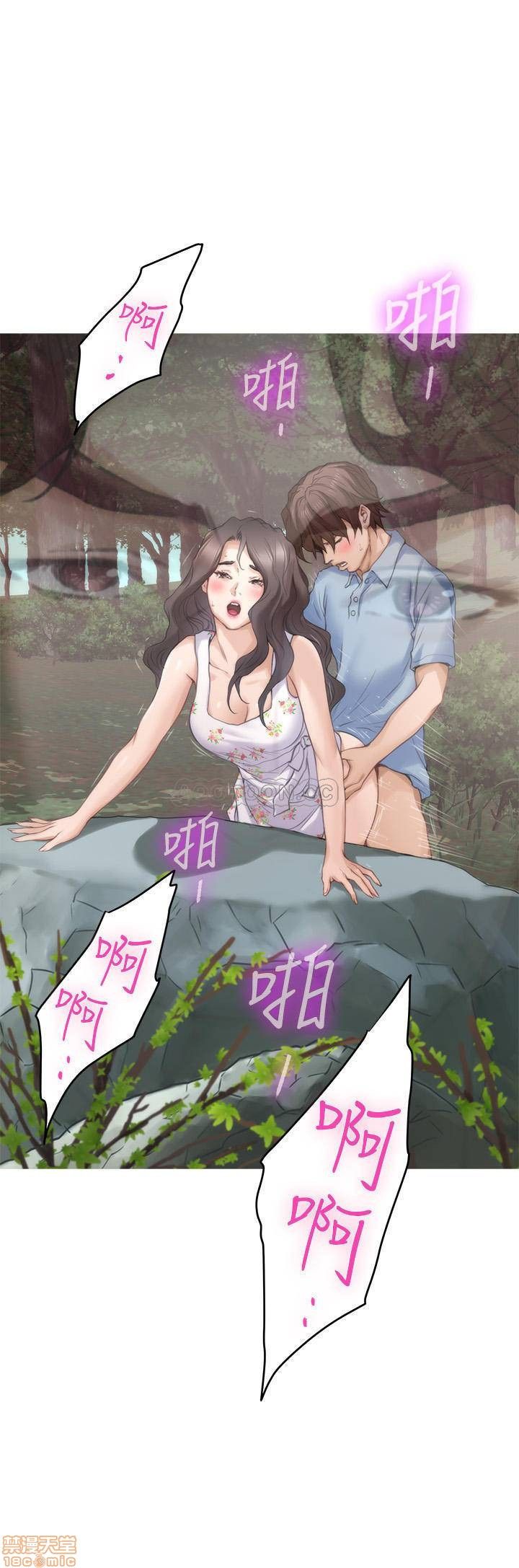 S MATE RAW Chapter 84 Page 27