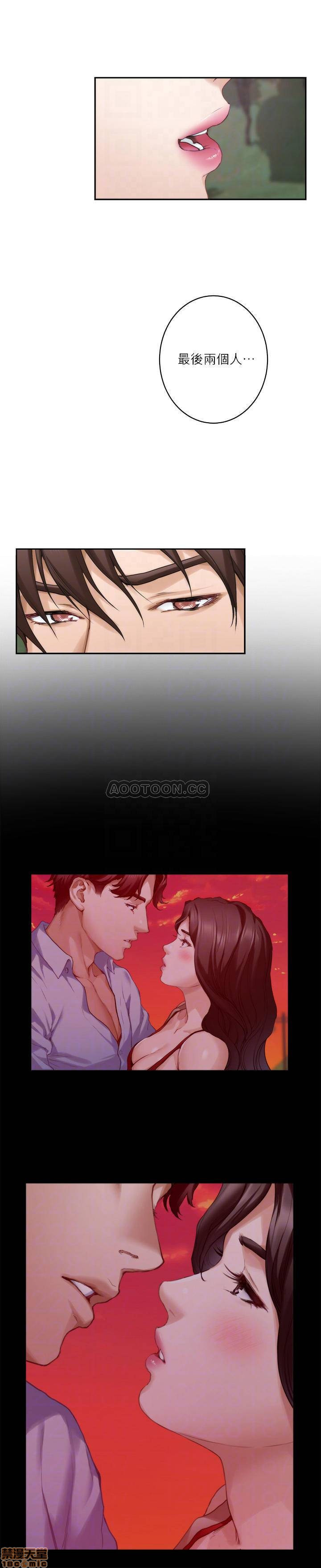 S MATE RAW Chapter 84 Page 3