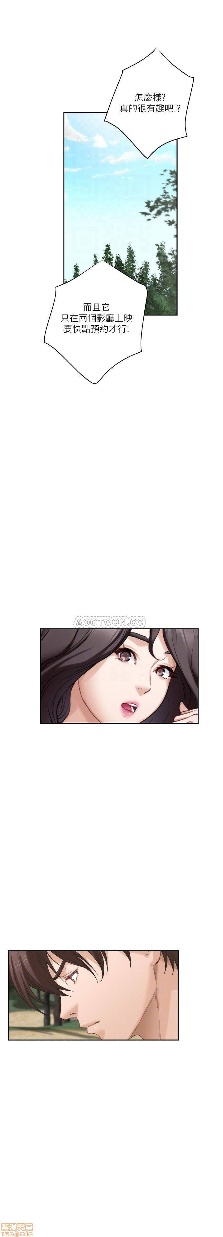 S MATE RAW Chapter 84 Page 5
