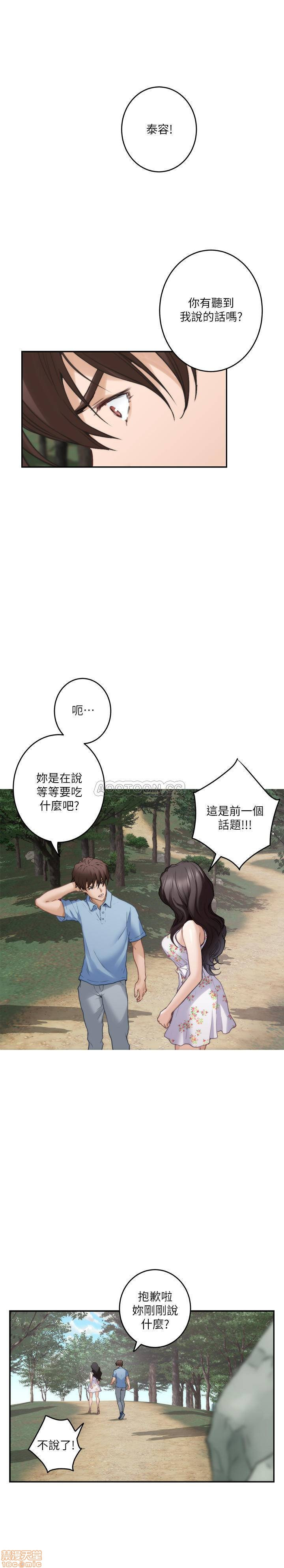 S MATE RAW Chapter 84 Page 6