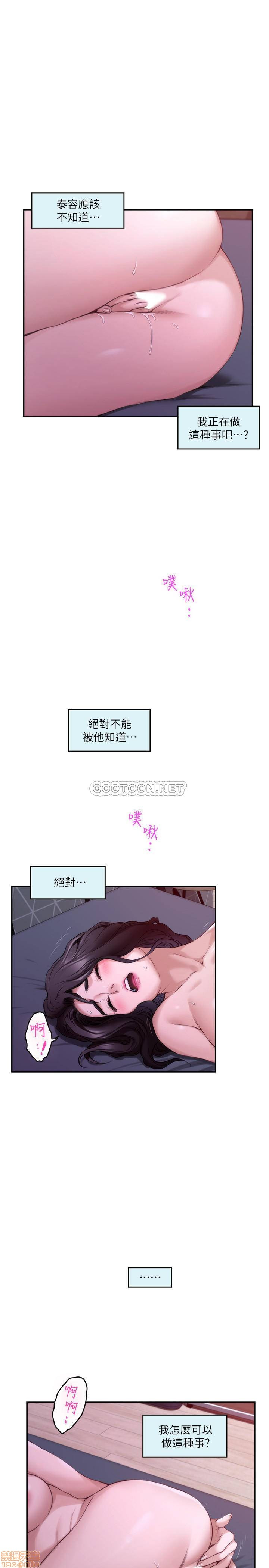 S MATE RAW Chapter 85 Page 11