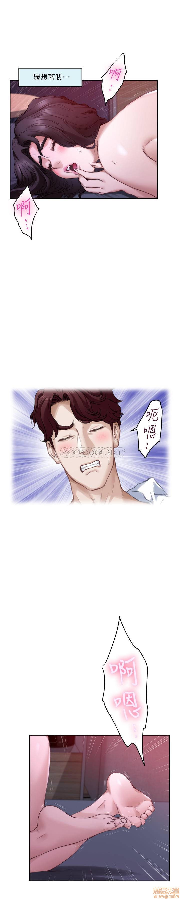 S MATE RAW Chapter 85 Page 15