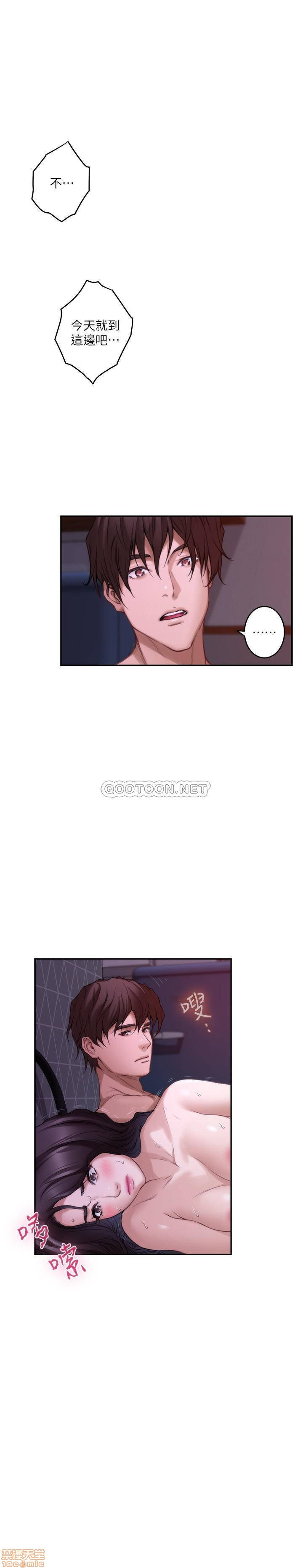 S MATE RAW Chapter 85 Page 18