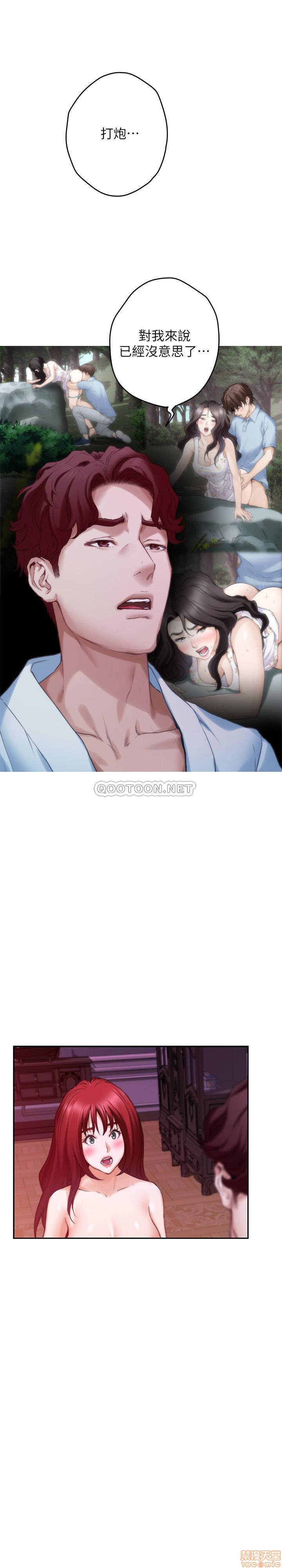 S MATE RAW Chapter 85 Page 24
